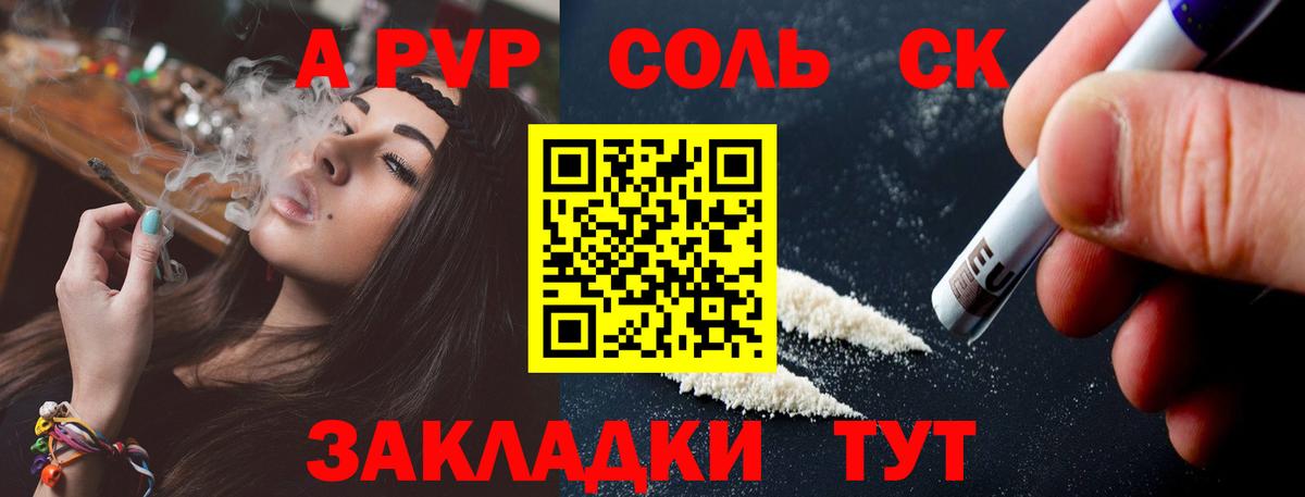 Alpha-PVP Crystall  Вход с VPN  Альфа ПВП крисы CK  Белебей 