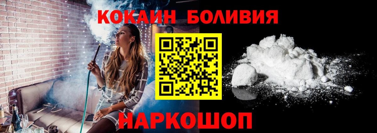 КОКАИН Эквадор Белебей