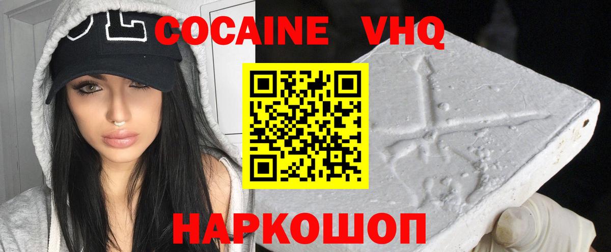 COCAIN Fish Scale  Вход с VPN  Белебей  COCAIN Эквадор 