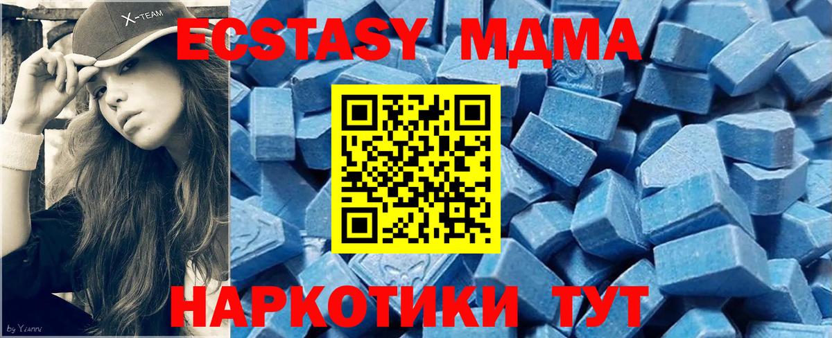Белебей  Ecstasy 99%  MEGA ссылки  Вход с VPN  Экстази 280 MDMA 