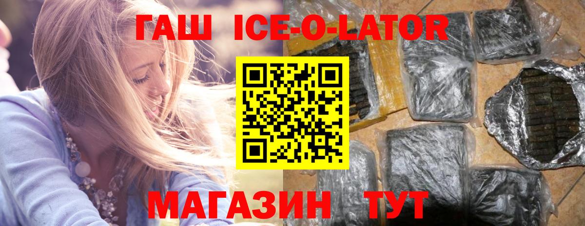 ГАШИШ hashish  Вход с VPN  ГАШИШ гарик  Белебей 