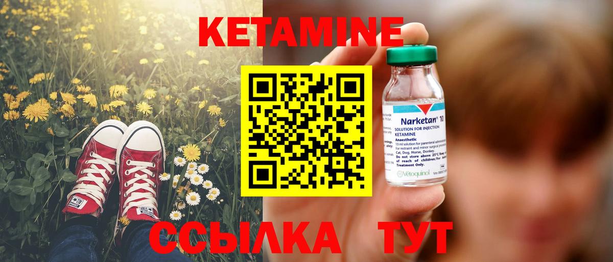 Кетамин VHQ  КЕТАМИН ketamine  Белебей  Вход с VPN 