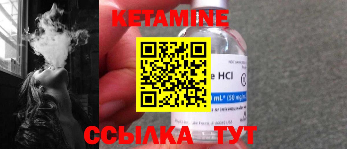 КЕТАМИН VHQ Белебей