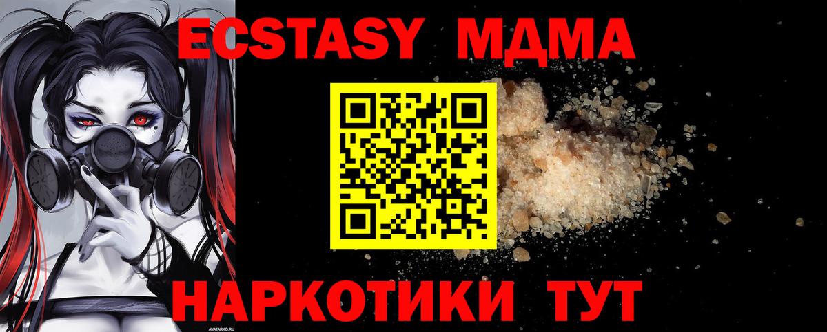 MDMA молли  МДМА crystal  Вход с VPN  Белебей 