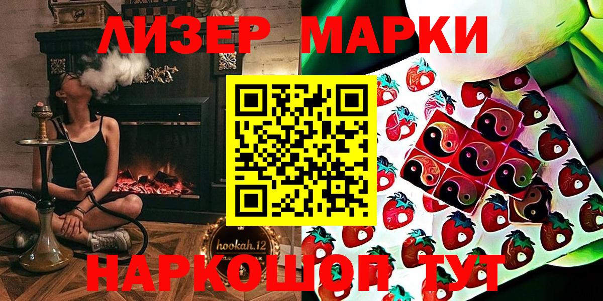 Белебей  Марки NBOMe 1,8мг  Вход с VPN 