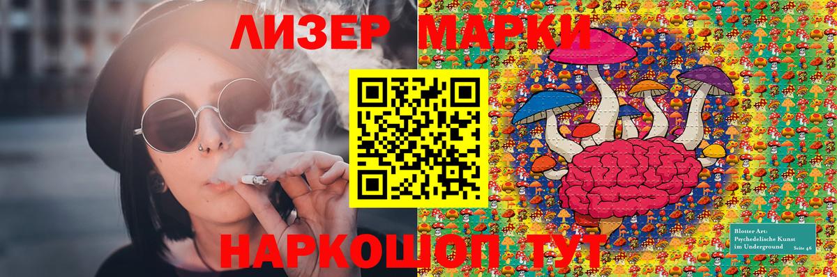 Марки 25I-NBOMe 1,8мг Белебей