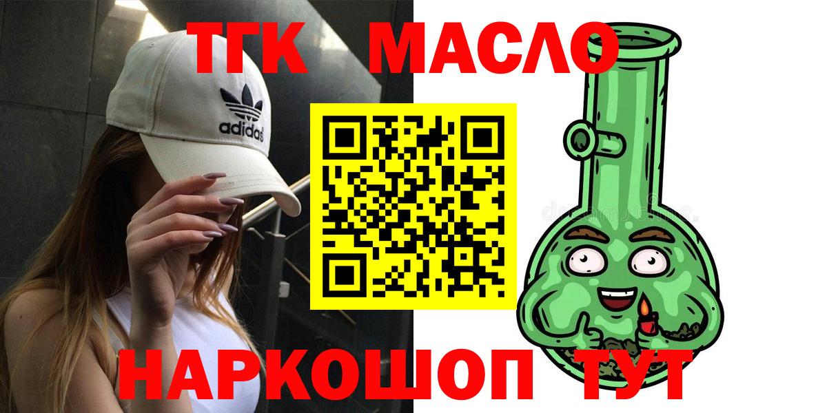 Дистиллят ТГК вейп с тгк Белебей
