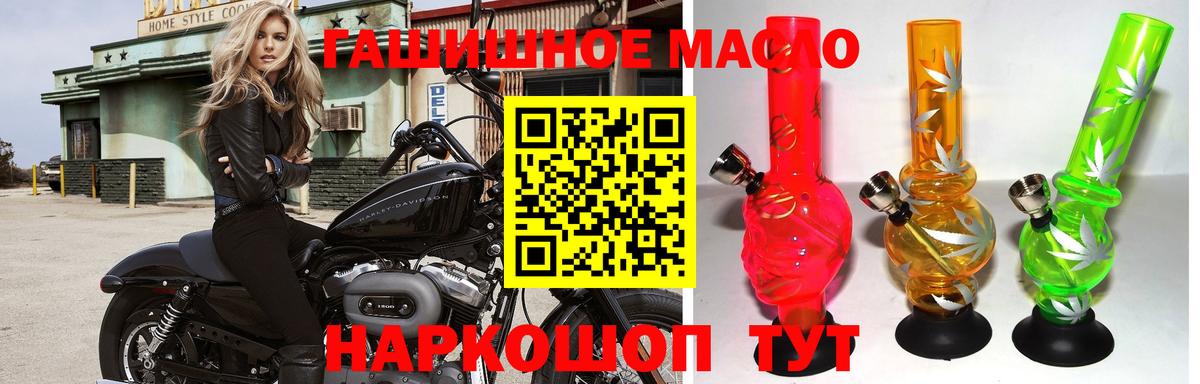 ТГК THC oil  цены наркотик  Белебей  Дистиллят ТГК жижа  Вход с VPN 